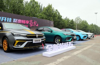 全新荣威i5